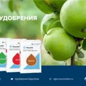 ЕвроХим принял участие в вебинаре «Особенности питания плодовых культур»