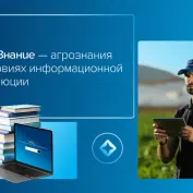 Вебинар  