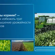 Вебинар 