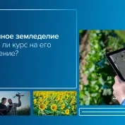 Вебинар 