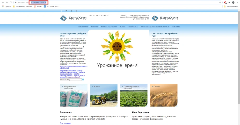 Новые случаи мошенничества на рынке минеральных удобрений