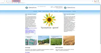 Новые случаи мошенничества на рынке минеральных удобрений