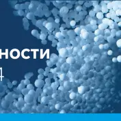 ЕвроХим вновь подтвердил высокий уровень лояльности и удовлетворенности клиентов