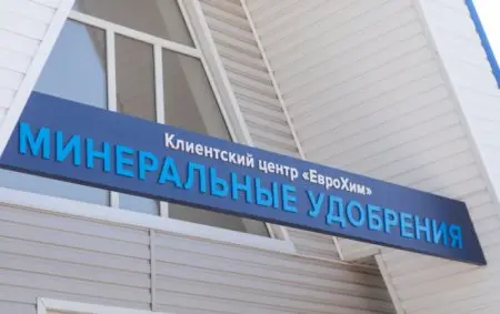 Новый клиентский центр ЕвроХим в Усть-Лабинске готов принимать фермеров