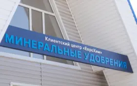 Новый клиентский центр ЕвроХим в Усть-Лабинске готов принимать фермеров