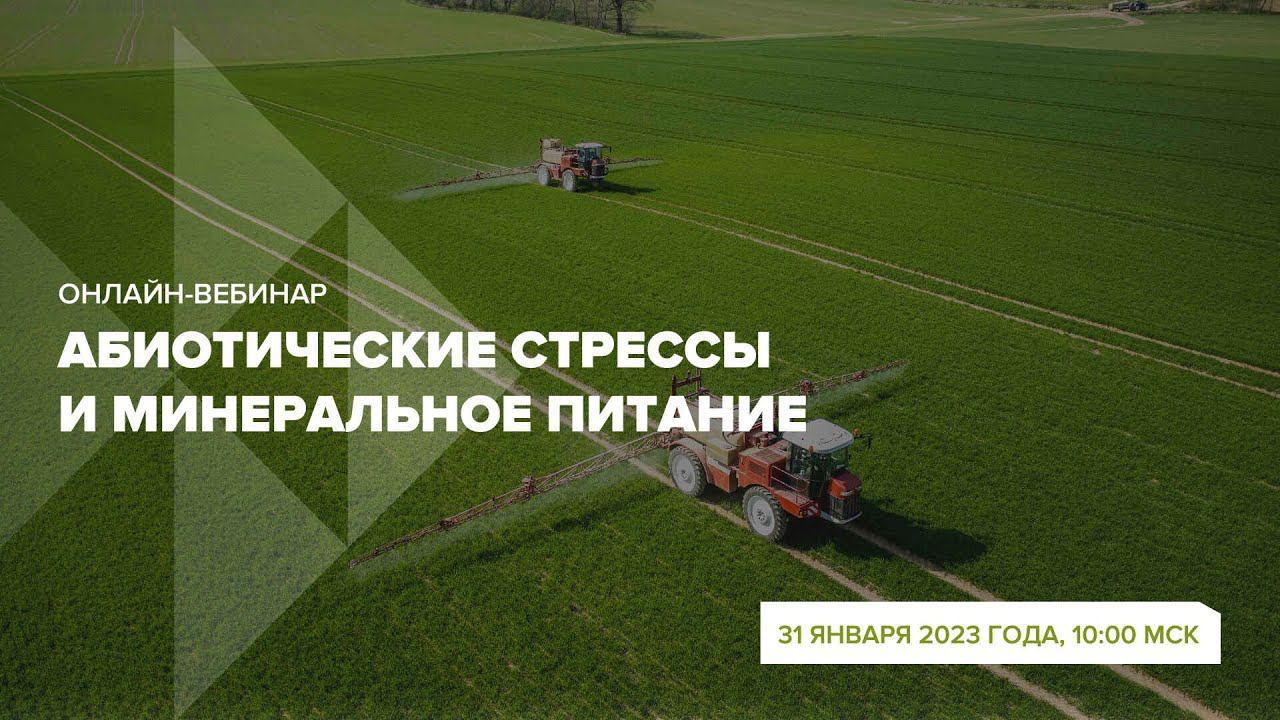 Онлайн - вебинар 