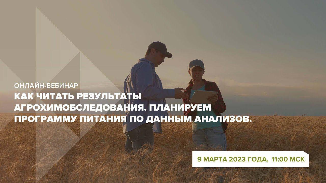 Онлайн-вебинар 