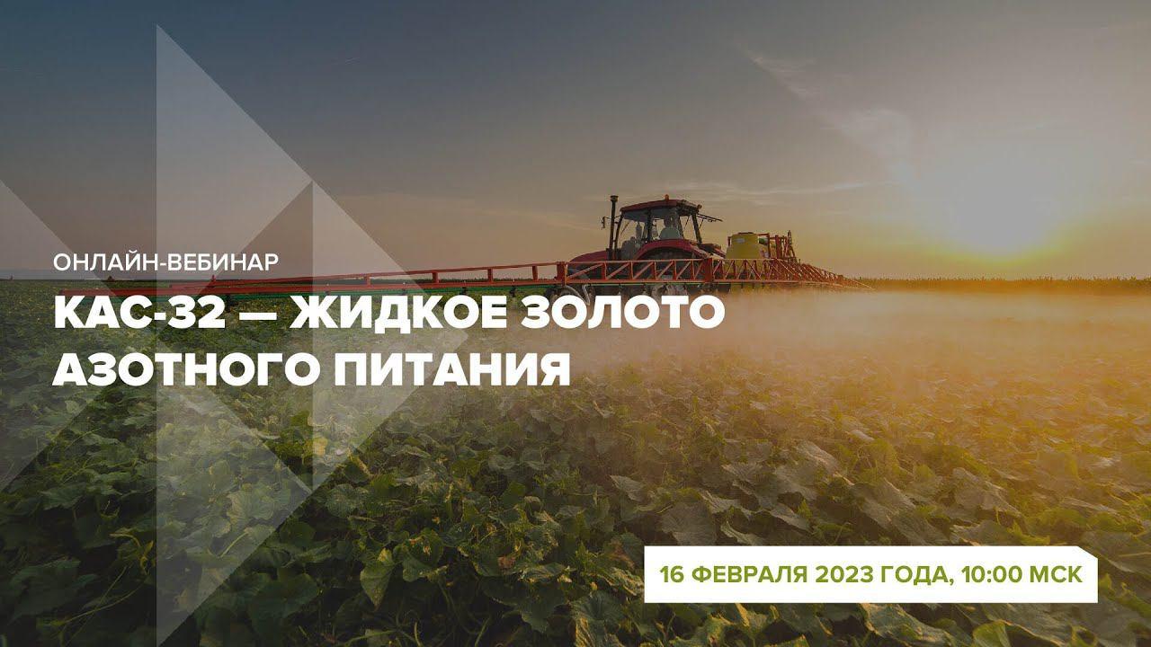 Онлайн-вебинар 