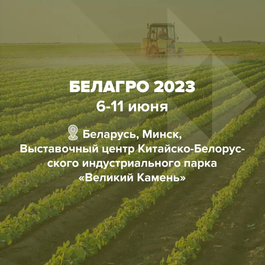 Анонс мероприятий с участием «ЕвроХим» на июнь