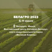 Анонс мероприятий с участием «ЕвроХим» на июнь