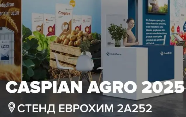 Приглашаем на выставку Caspian Agro 2025