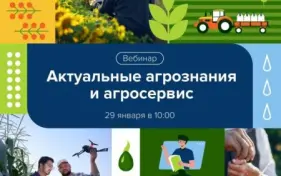 Старт ежегодных онлайн-вебинаров ЕвроХим