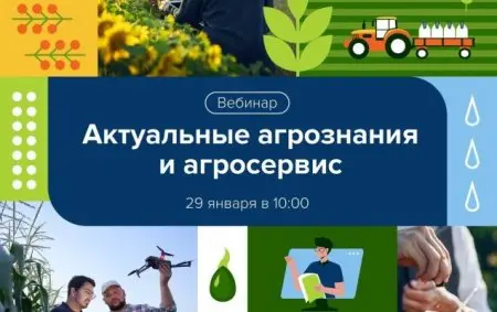 Старт ежегодных онлайн-вебинаров ЕвроХим