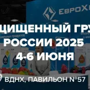 Приглашаем на выставку «Защищенный грунт России 2025»