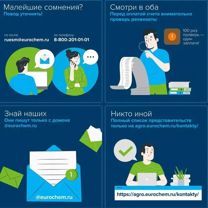 Как защититься от мошенников