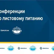 Сессия №3. Online - конференция 