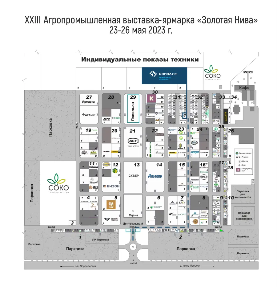 Приглашаем посетить выставку «Золотая Нива»