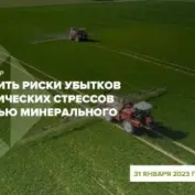 31 января пройдет наш первый вебинар в этом году