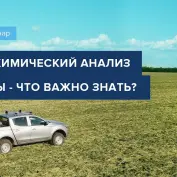 Вебинар 