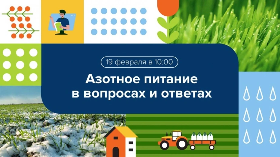 Вебинар 