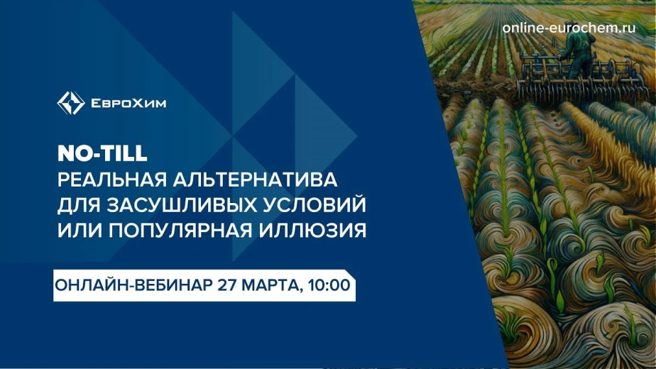 Вебинар 
