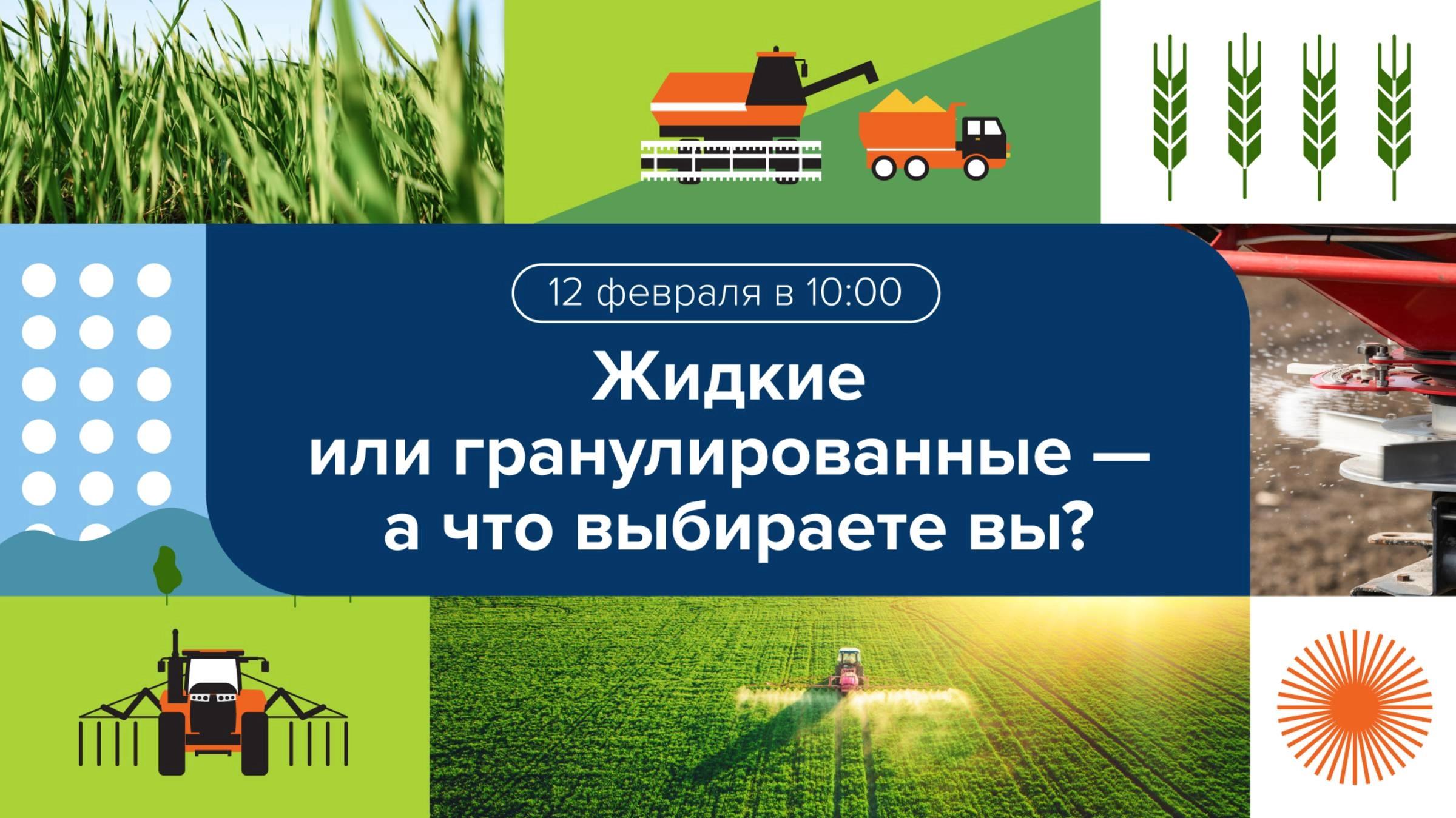 Вебинар 