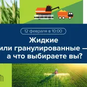 Вебинар 