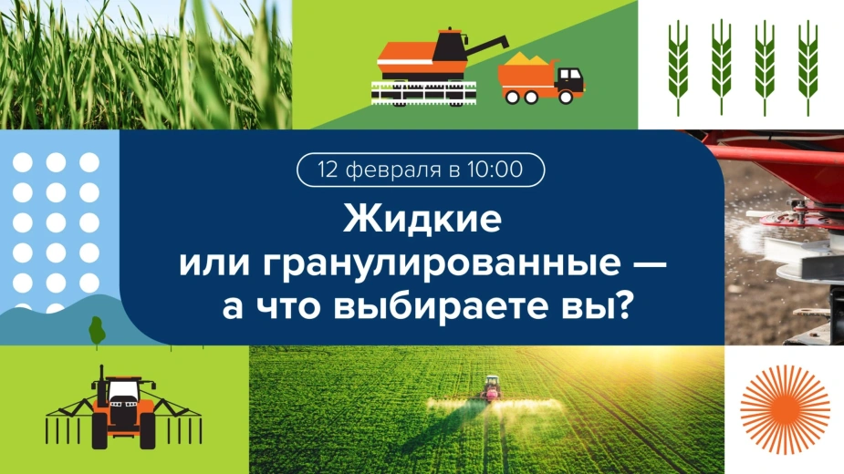 Вебинар 
