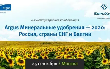 ЕвроХим выступил спонсором Конференции Argus по минеральным удобрениям